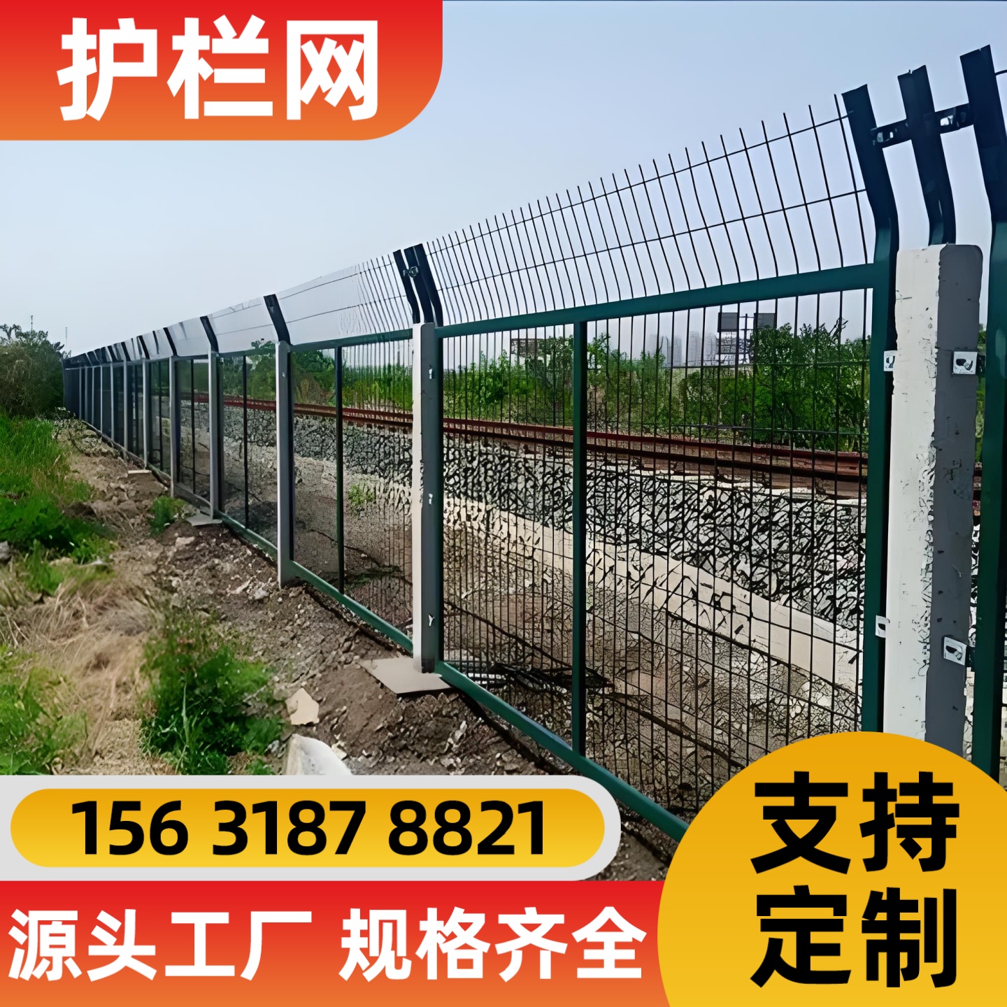 鹤岗市不锈钢网锌钢护栏 - 一站式服务