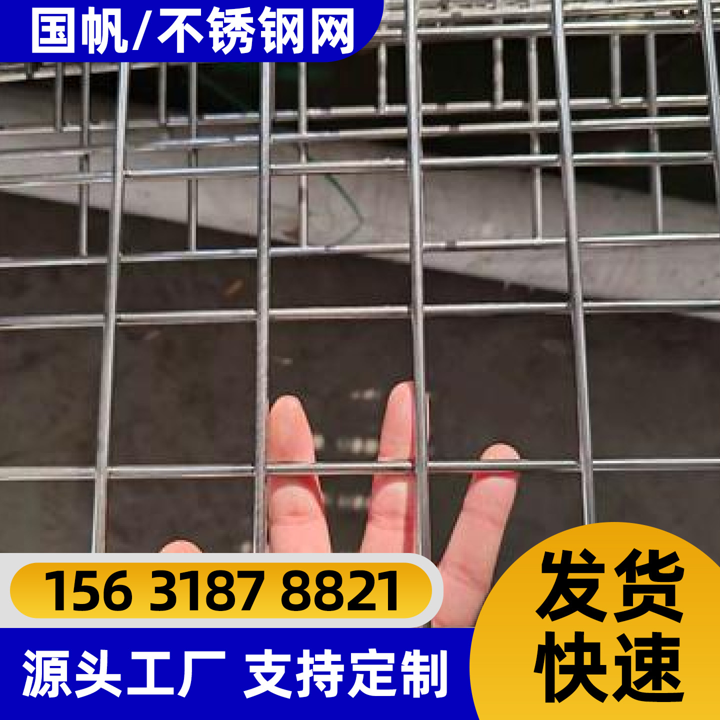 鹤岗市不锈钢轧花网不锈钢网片 - 方案