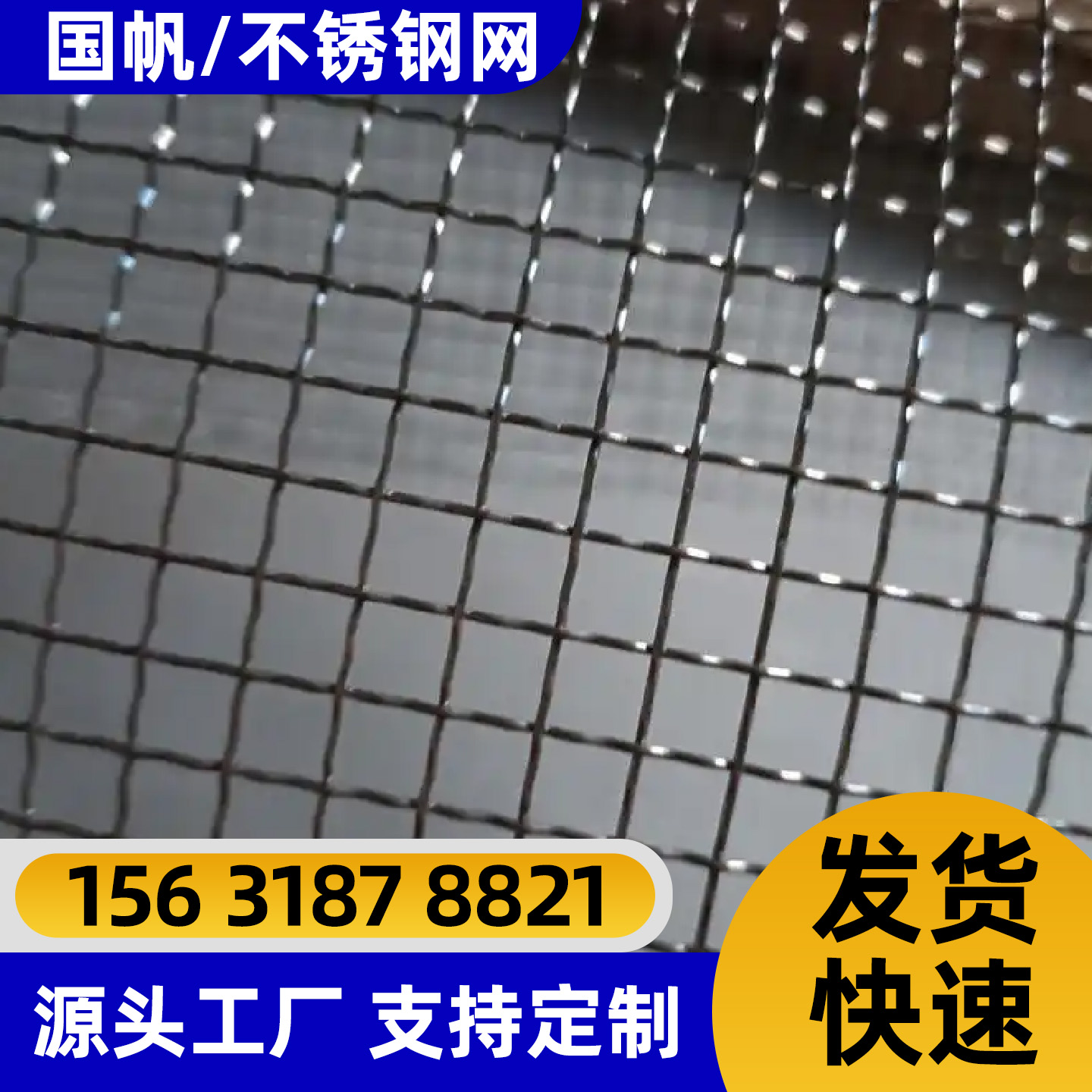 鹤岗市不锈钢轧花网电焊网 - 价格