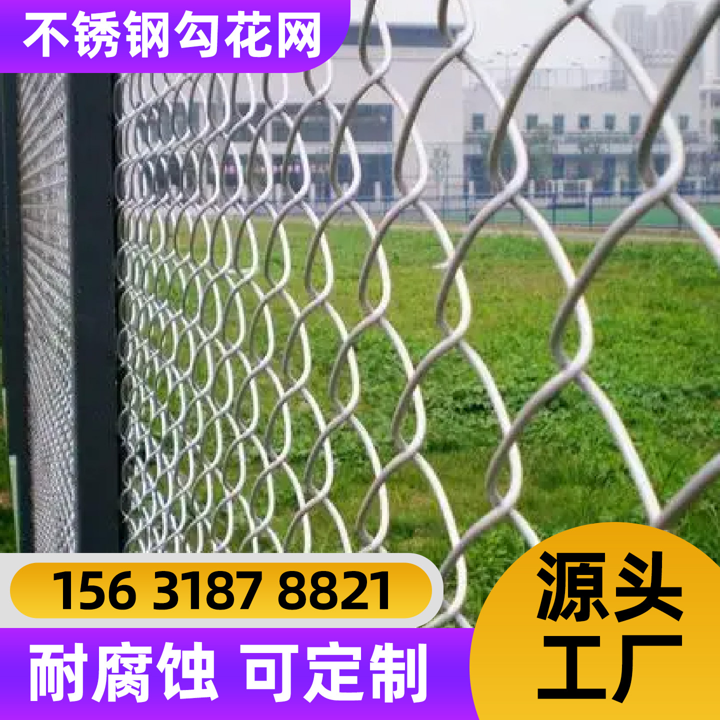 鹤岗市勾花网锌钢护栏 - 价格